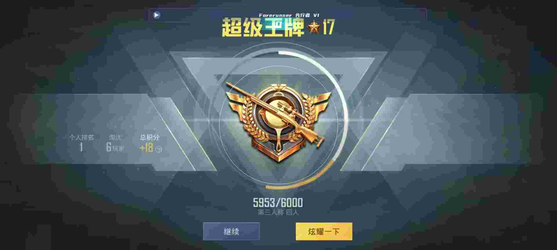 和平精英鸡腿辅助自瞄 - 第五人格卡片开卡技巧辅助预览图